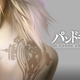Illustration for article titled Nintendos New Wii Game Has Classy Music And A Large Back Tattoo